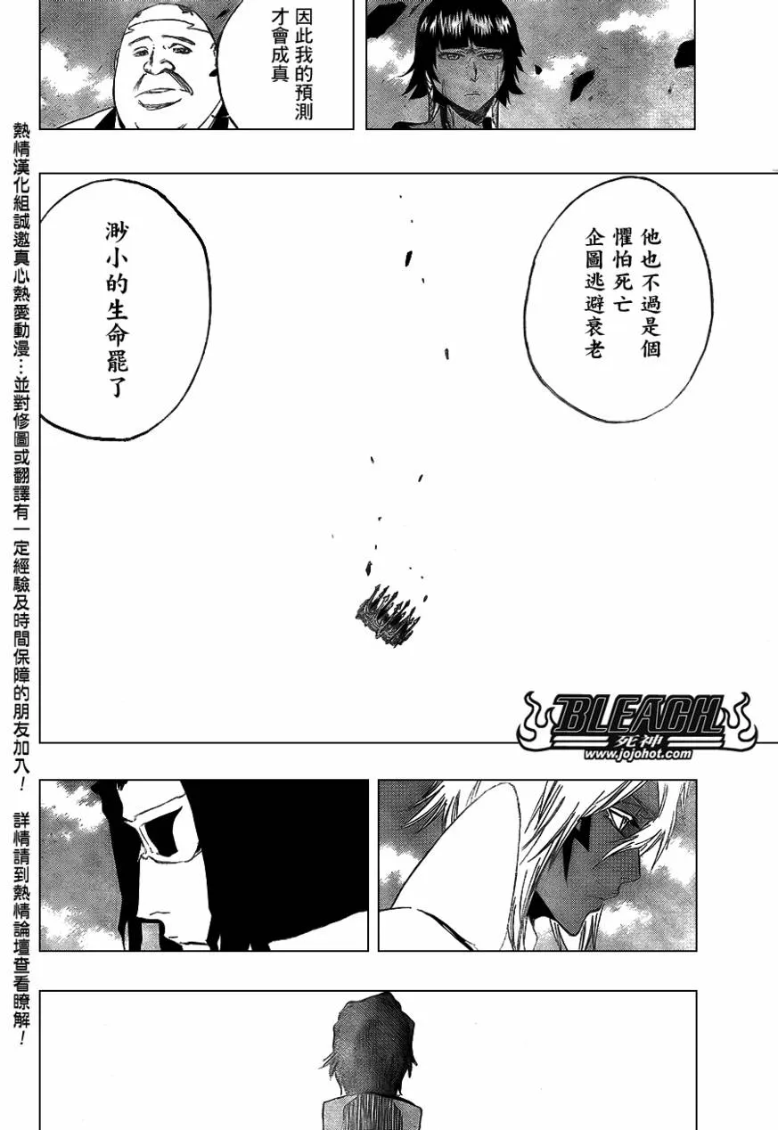 第371话 第17页