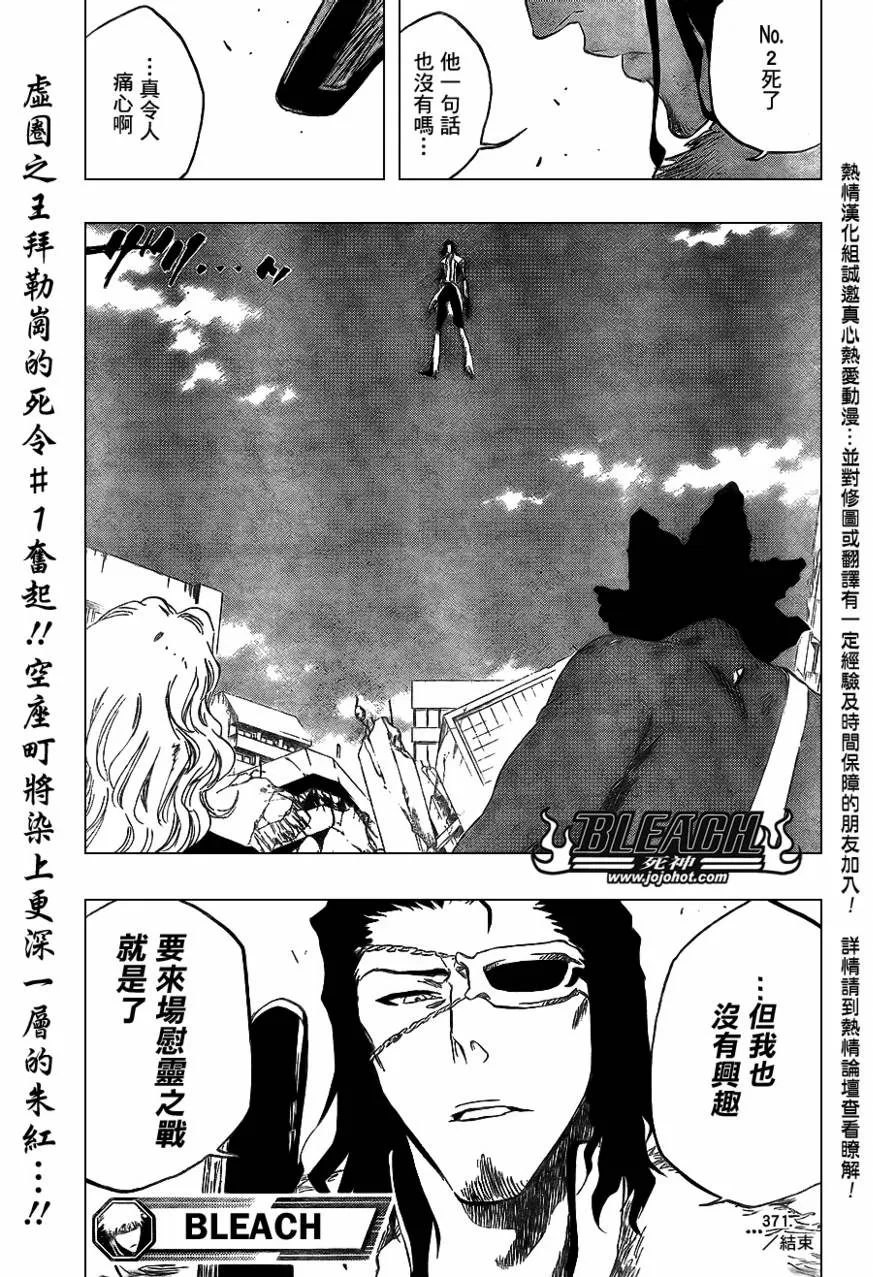 第371话 第18页