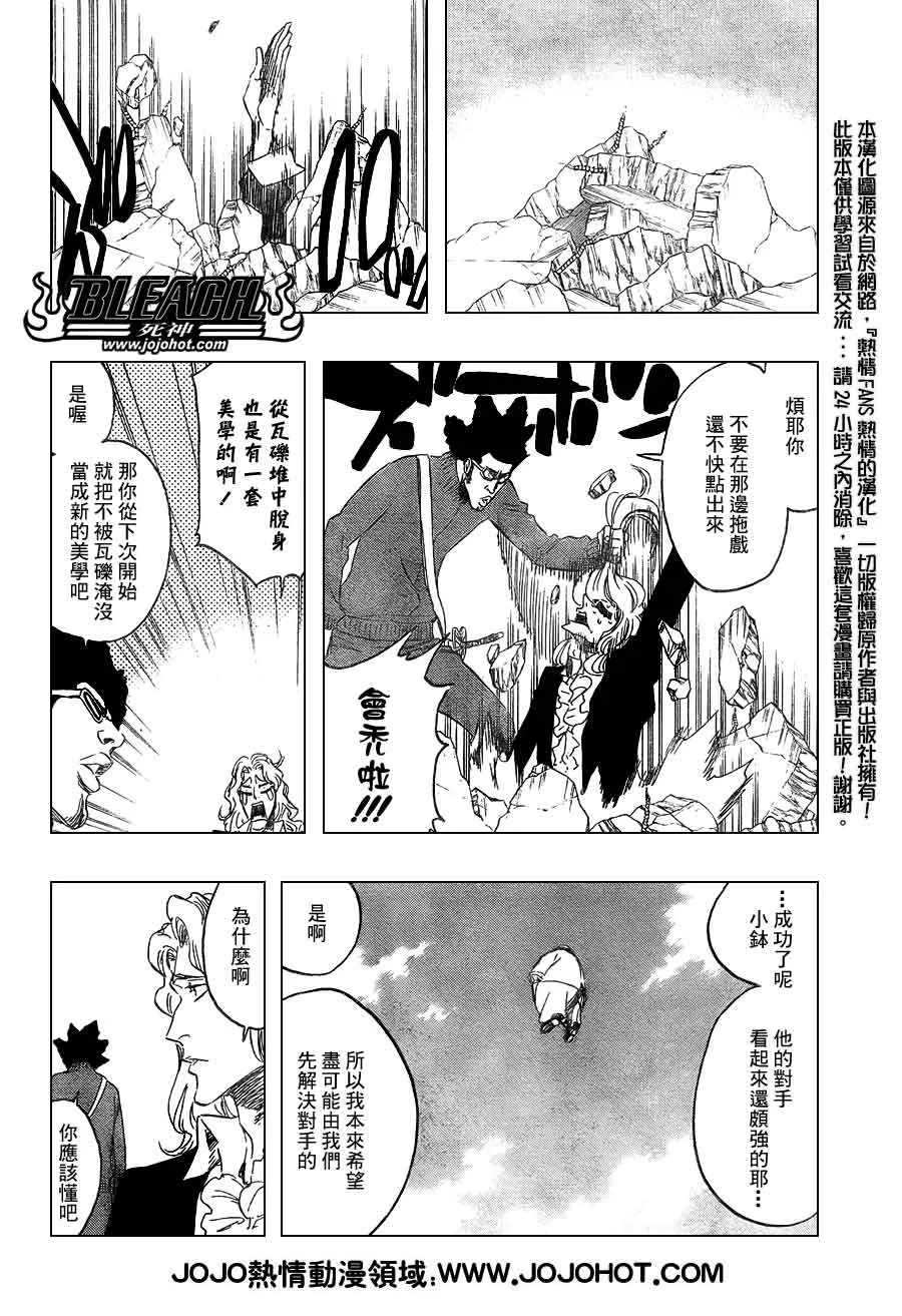 第372话 第2页