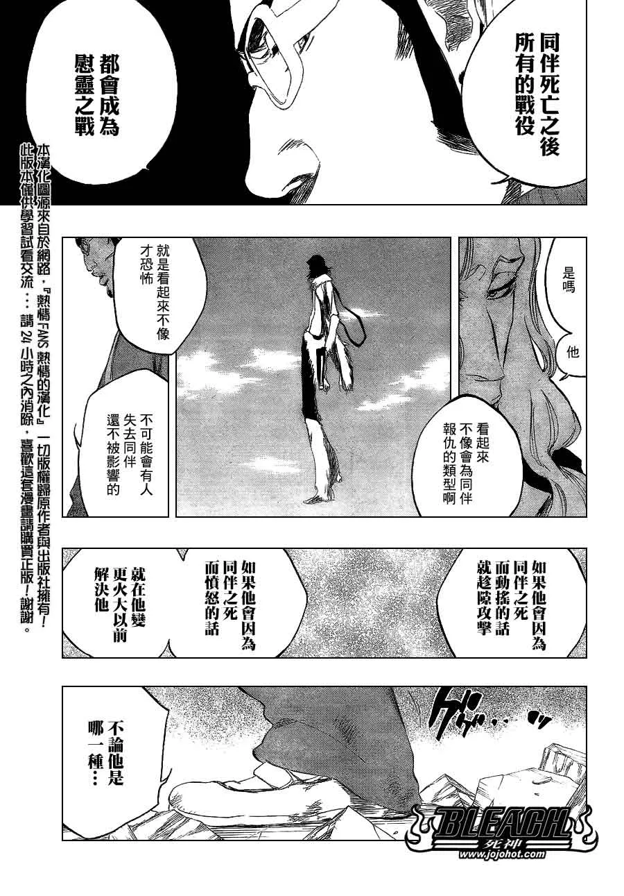 第372话 第3页
