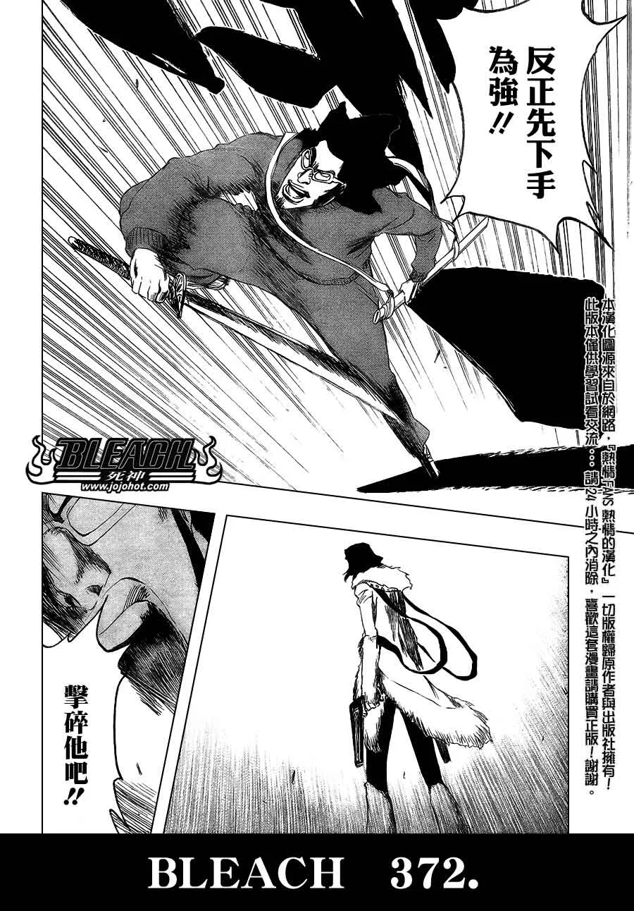 第372话 第4页