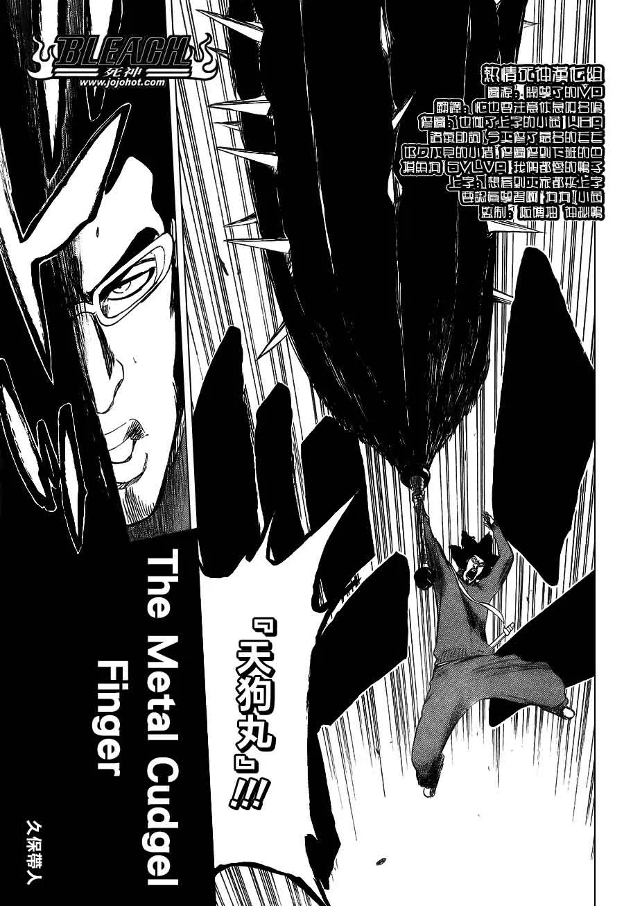 第372话 第5页