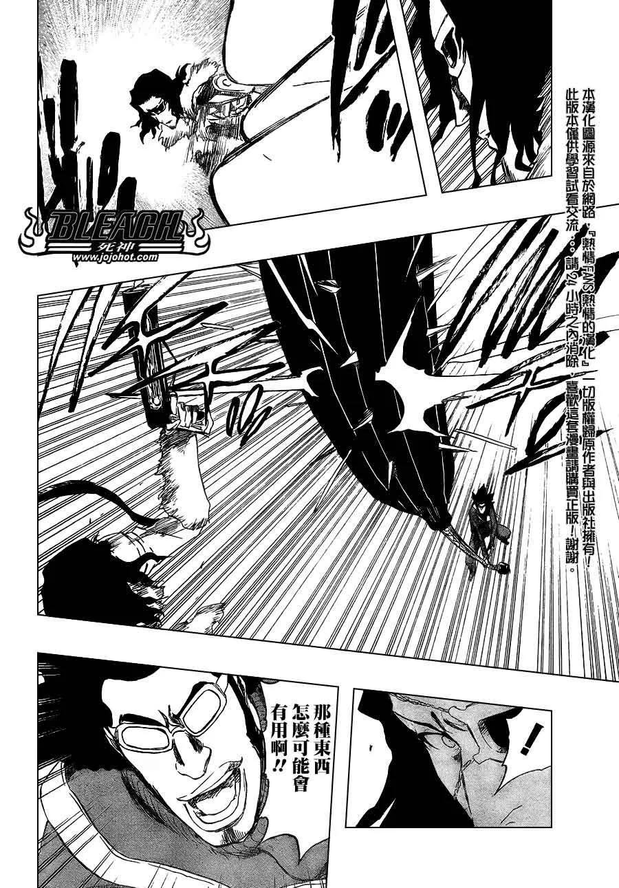 第372话 第6页
