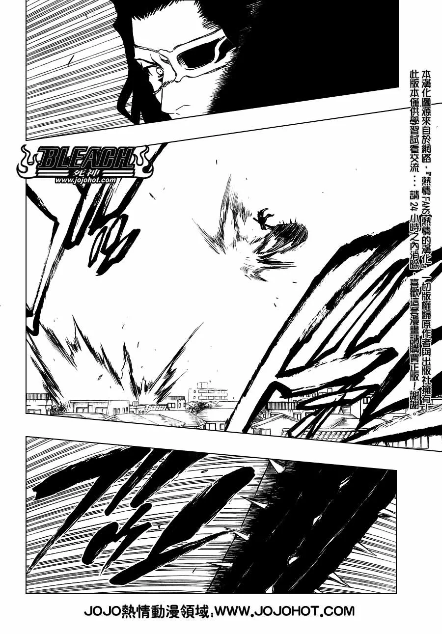 第372话 第8页