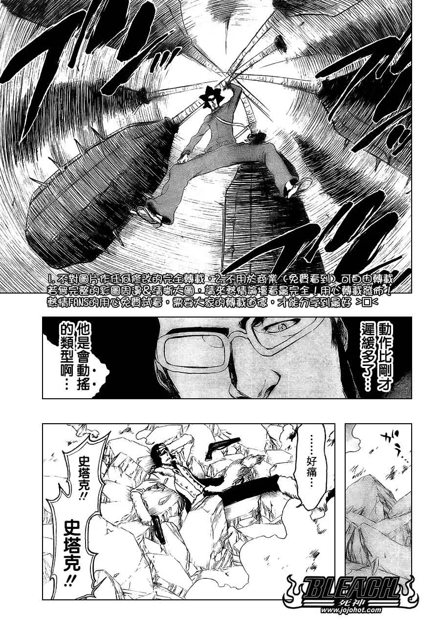 第372话 第9页