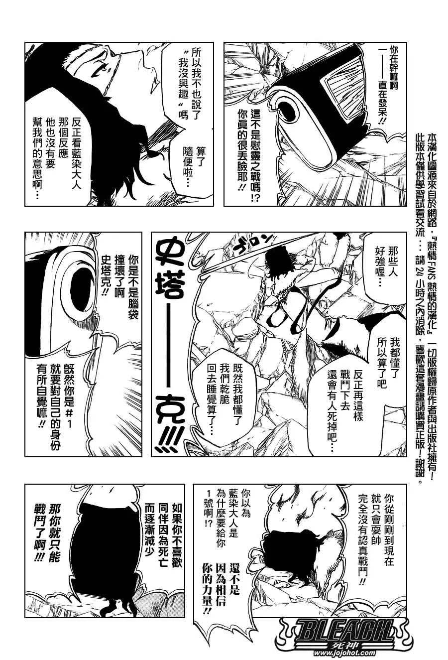 第372话 第10页