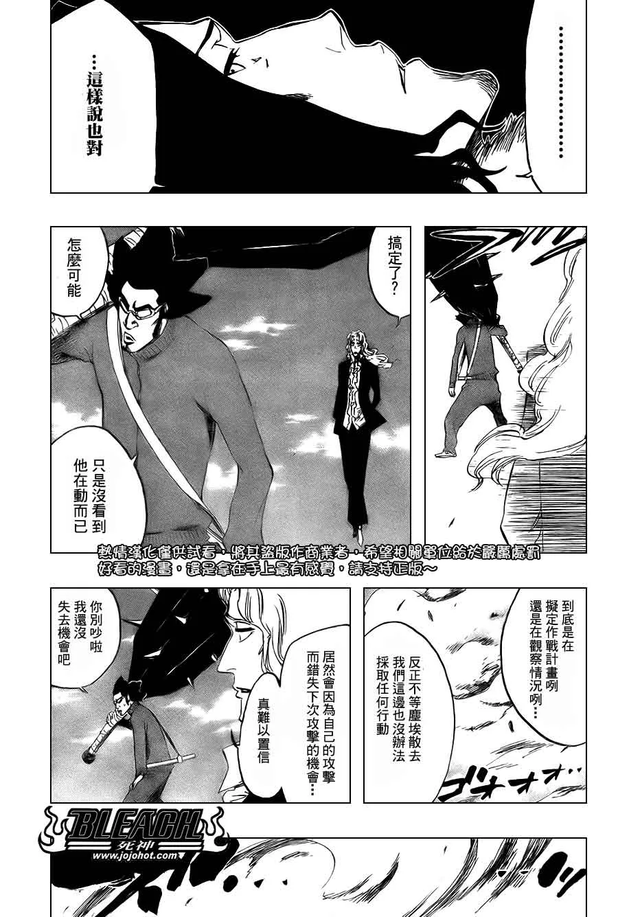 第372话 第11页