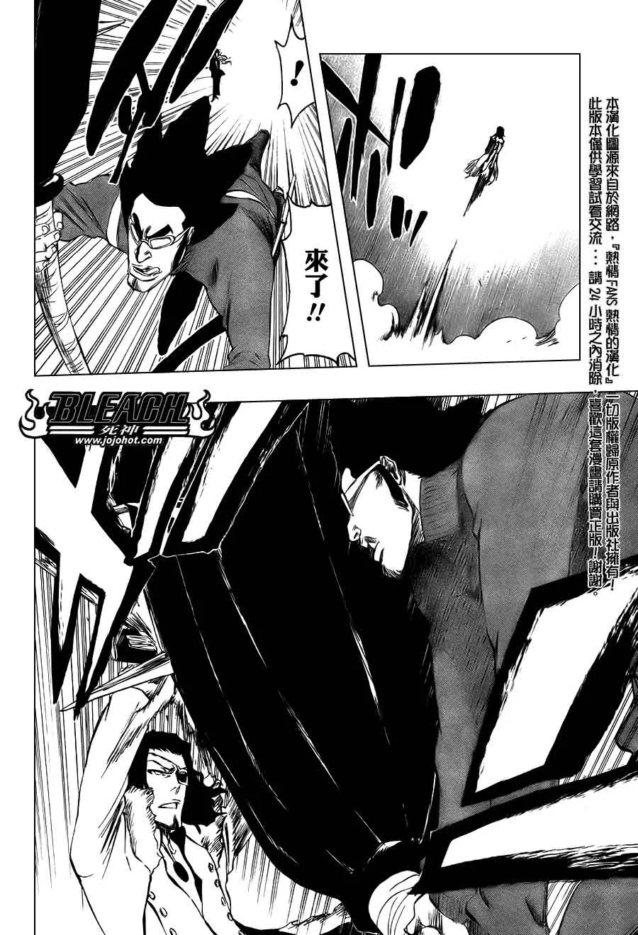 第372话 第12页