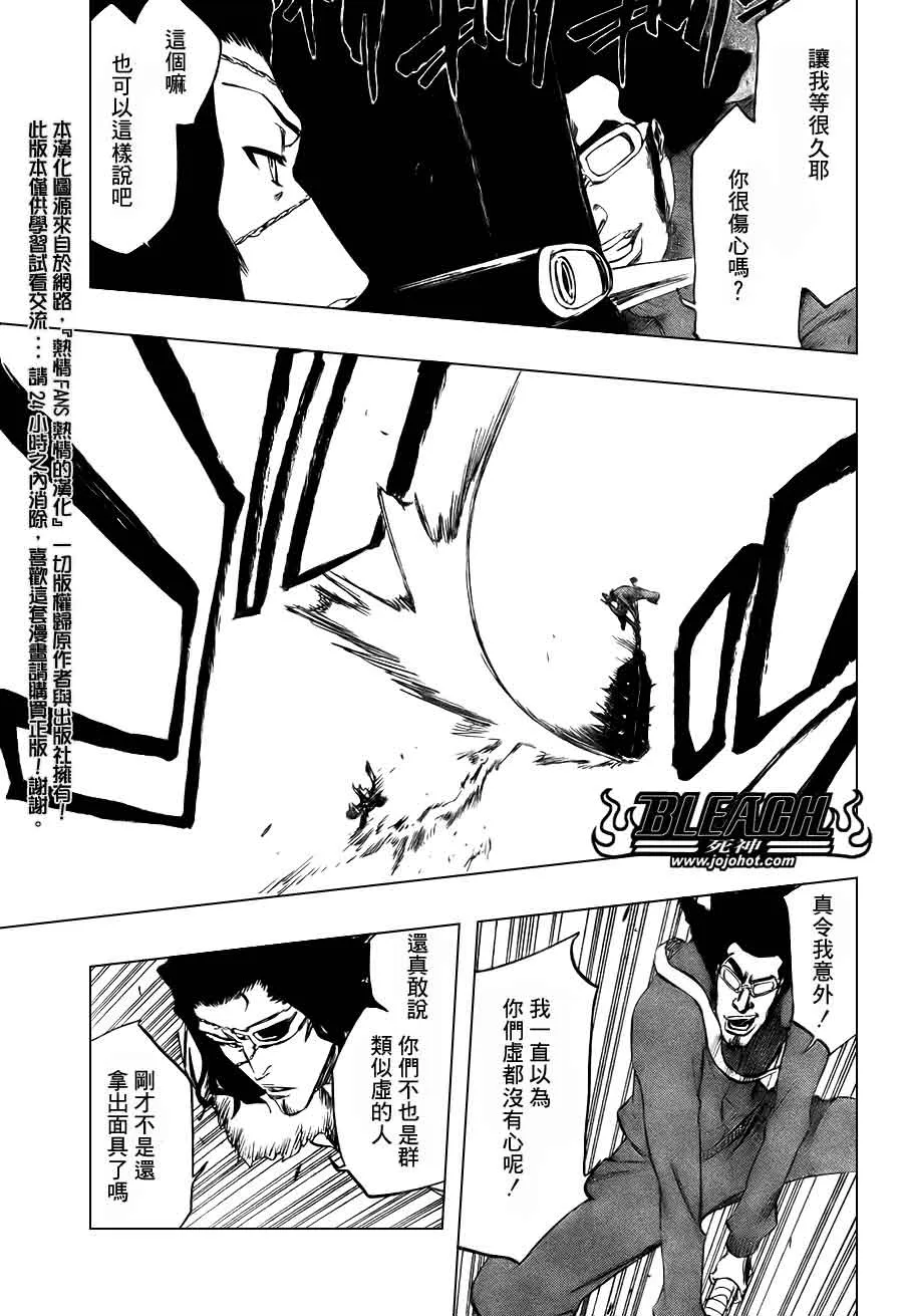 第372话 第13页