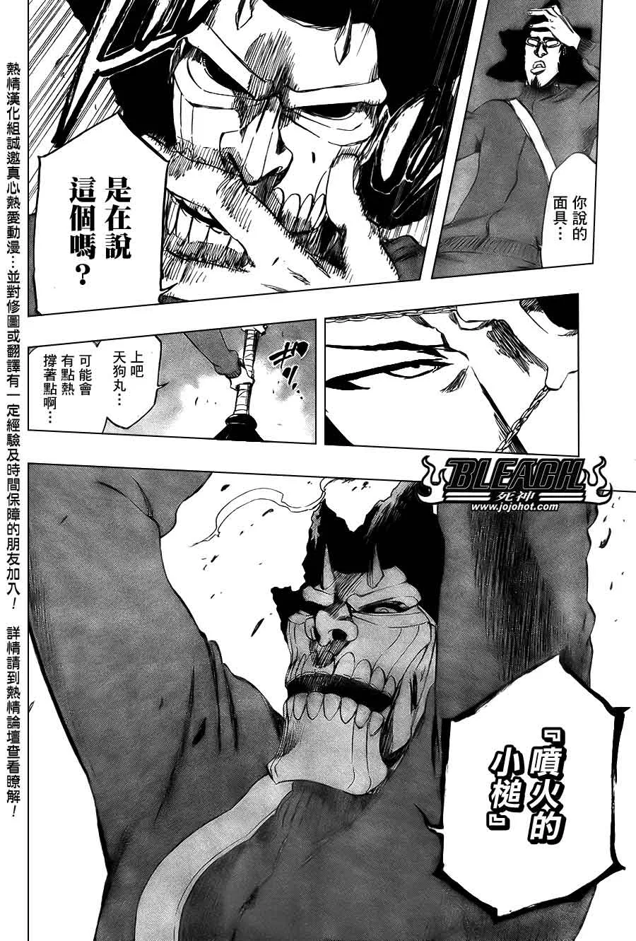 第372话 第14页
