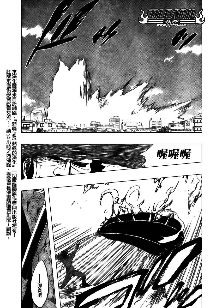 第373话 第5页
