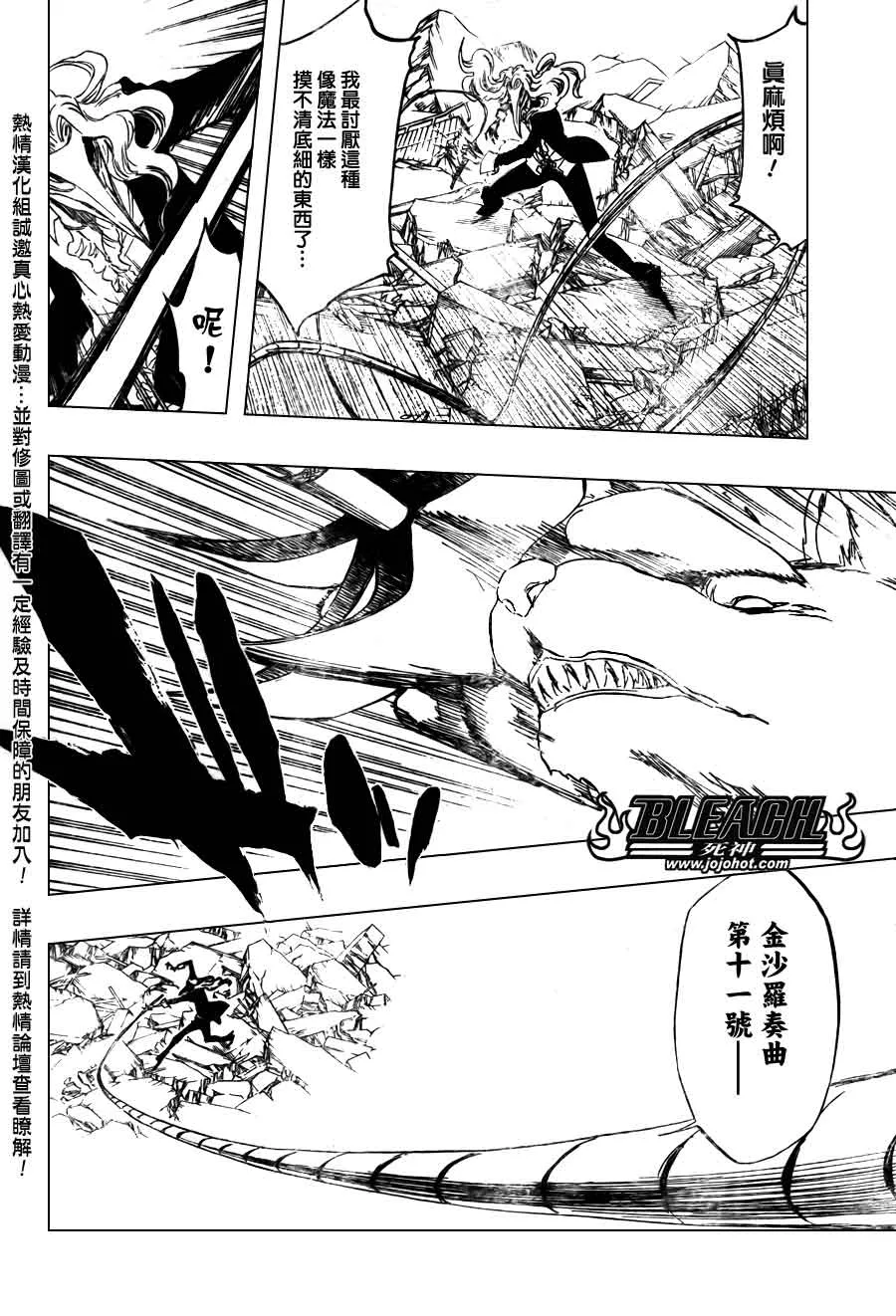 第373话 第8页