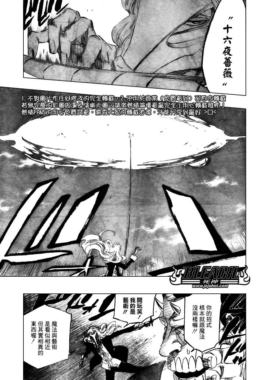 第373话 第9页