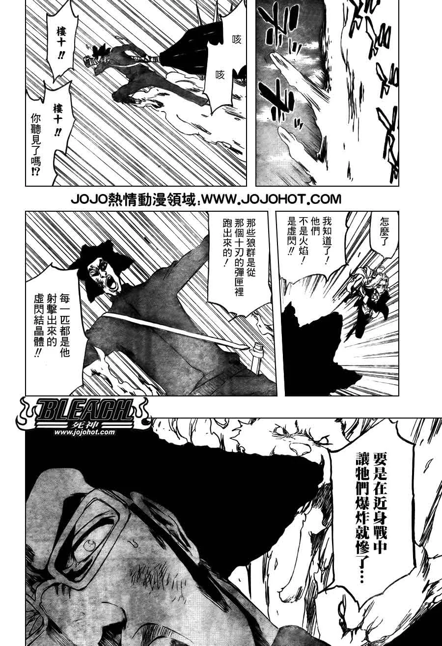 第373话 第12页