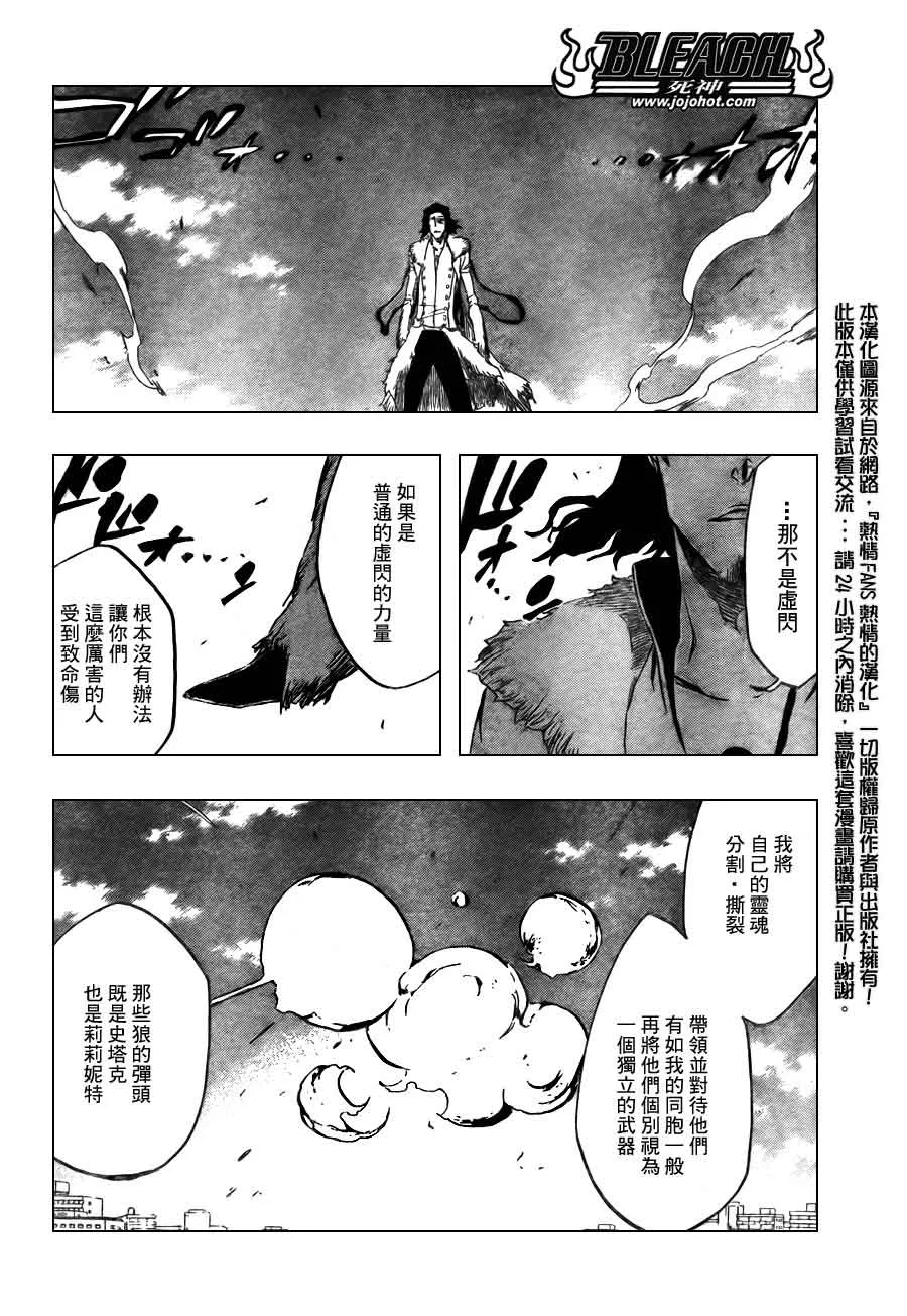 第373话 第14页