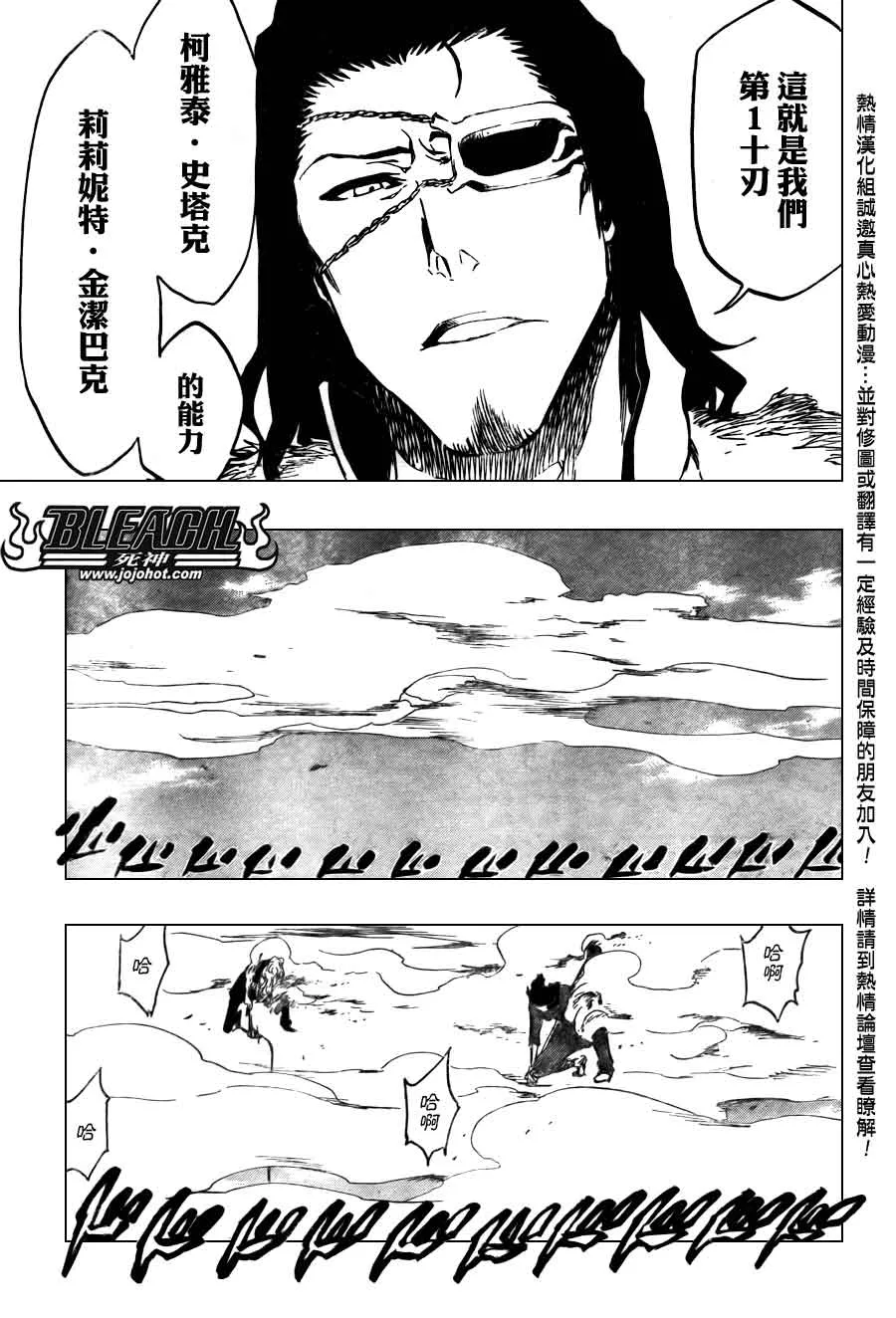 第373话 第15页