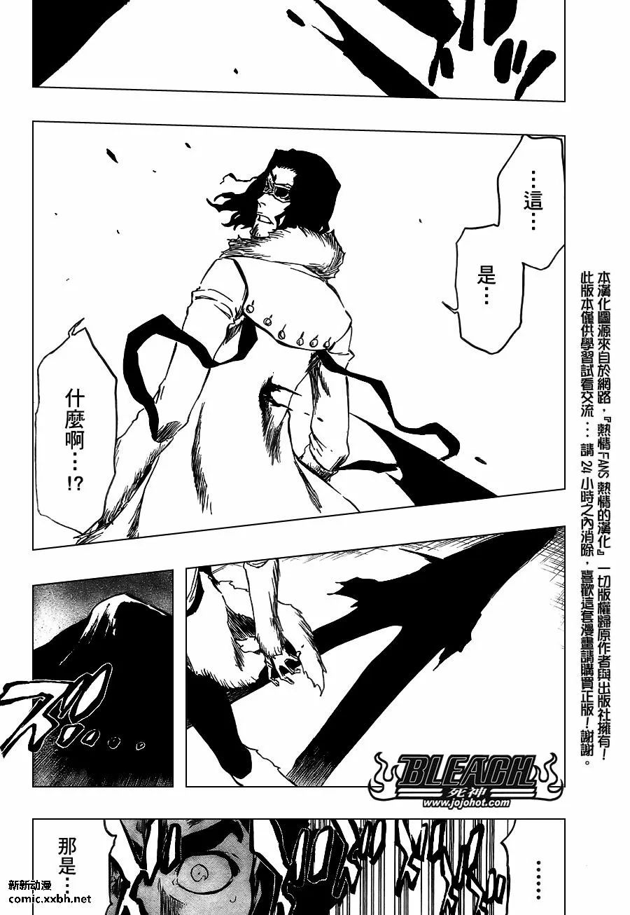 第374话 第2页