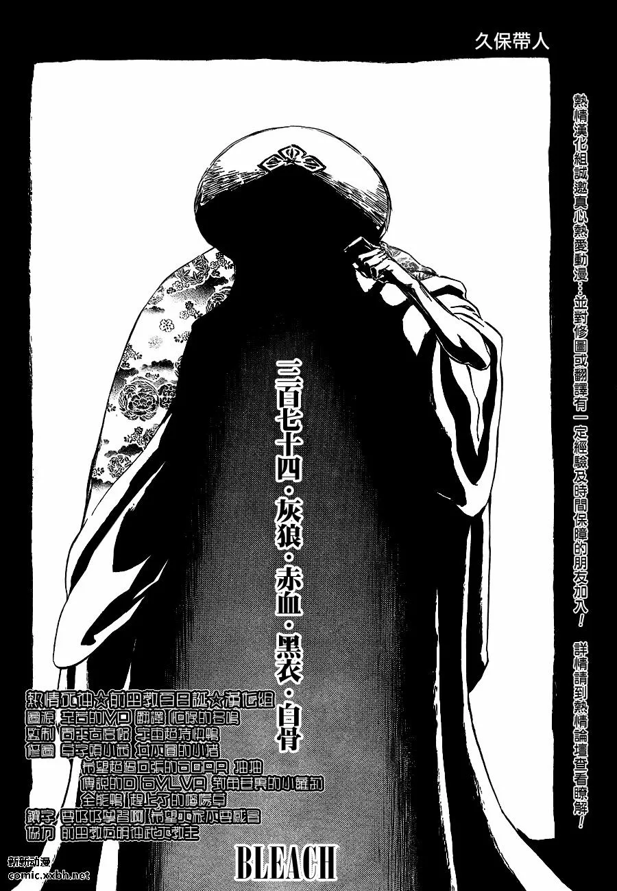 第374话 第4页
