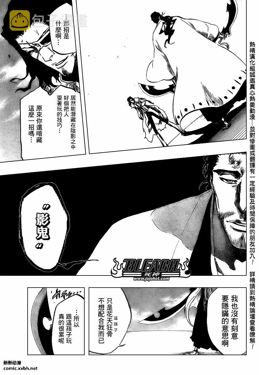 第374话 第5页