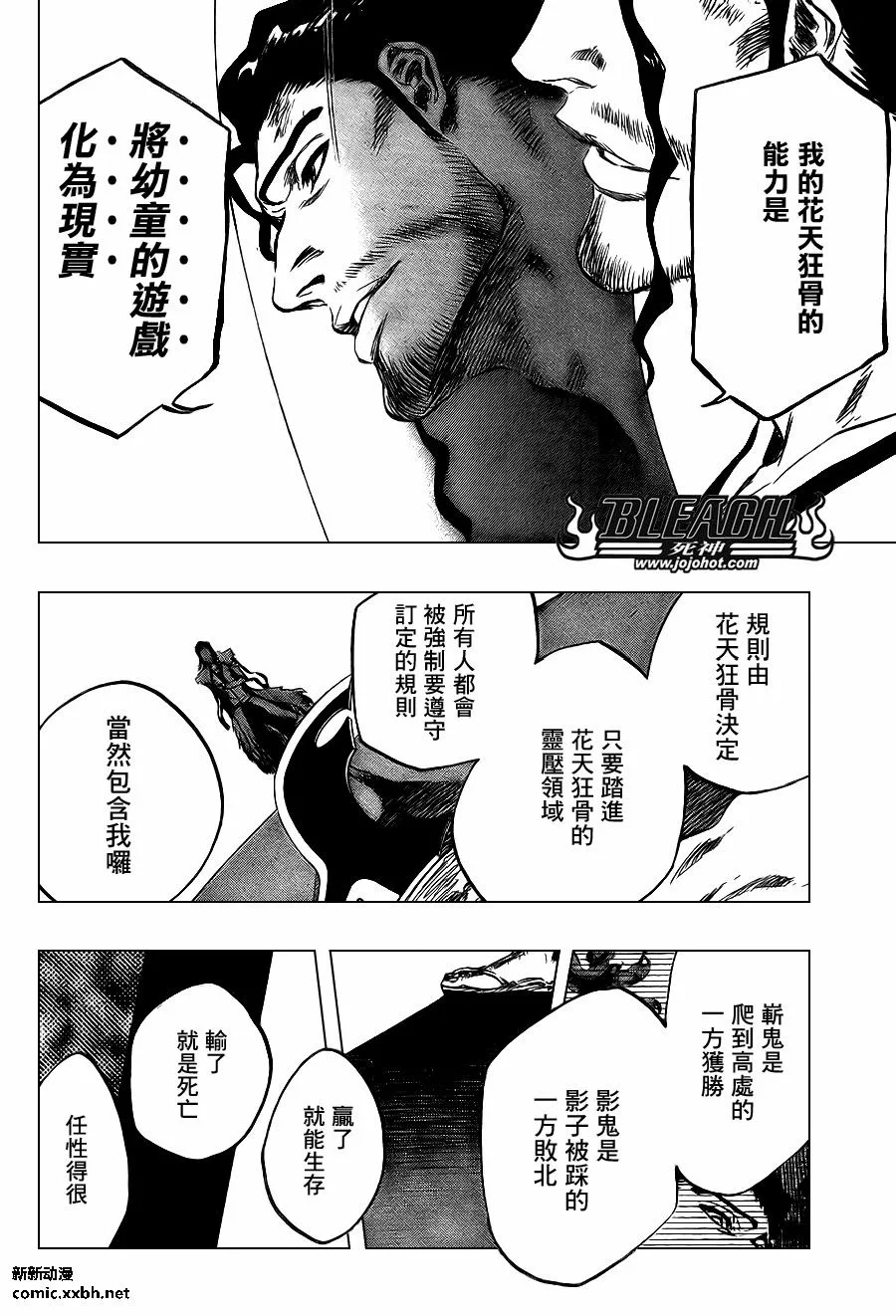 第374话 第6页
