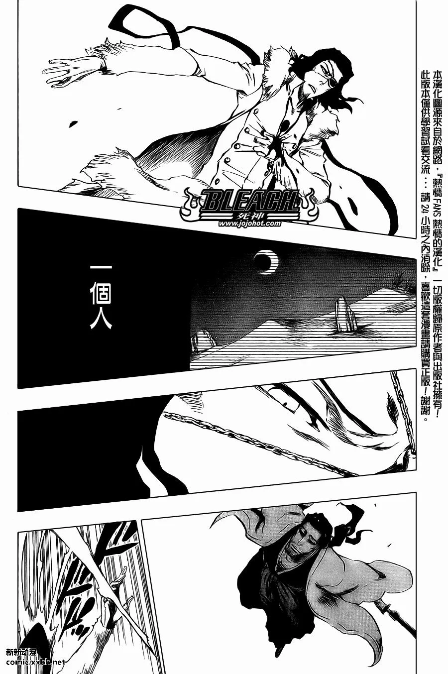 第374话 第8页
