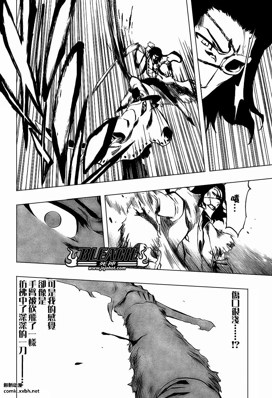 第374话 第10页