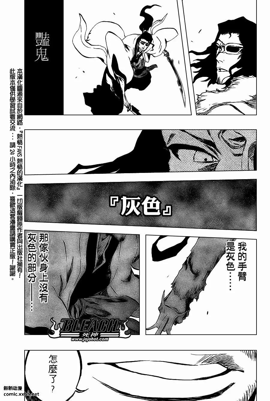 第374话 第11页