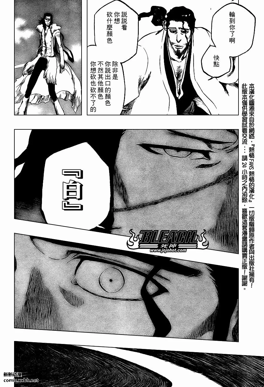 第374话 第12页