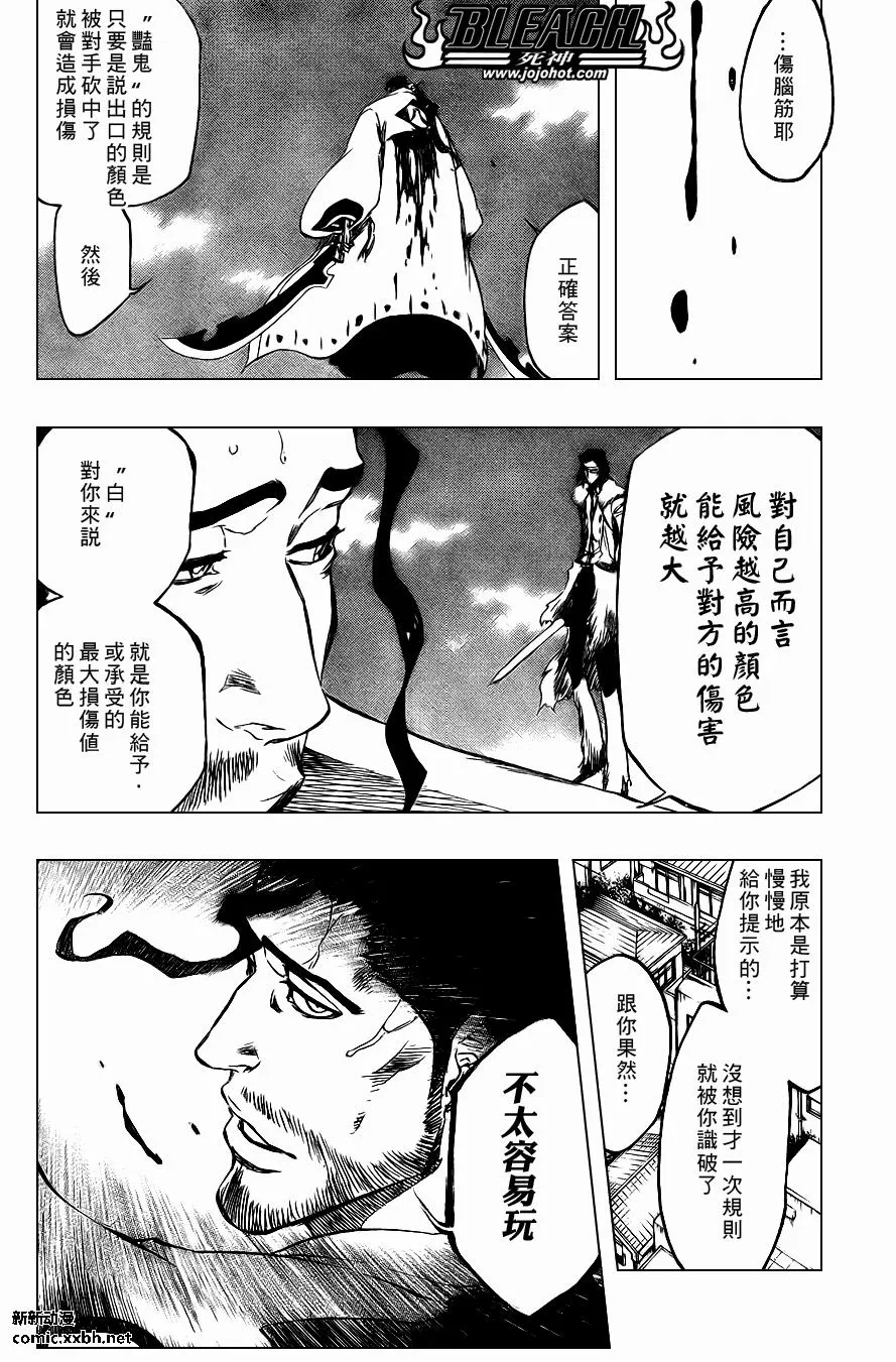 第374话 第14页