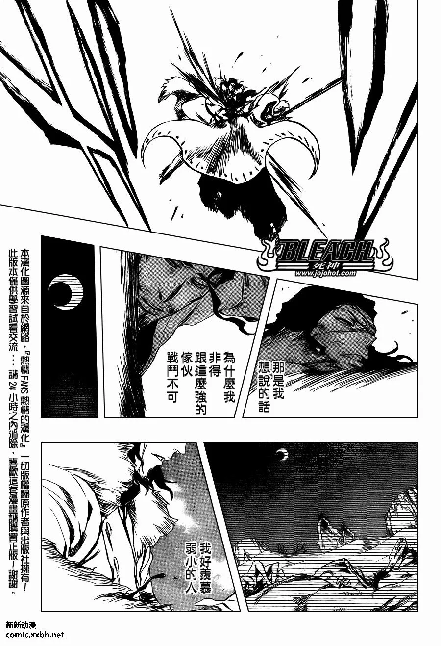 第374话 第15页