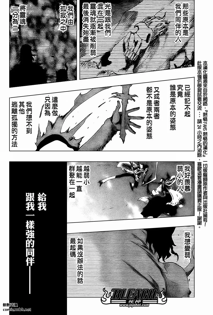 第374话 第16页