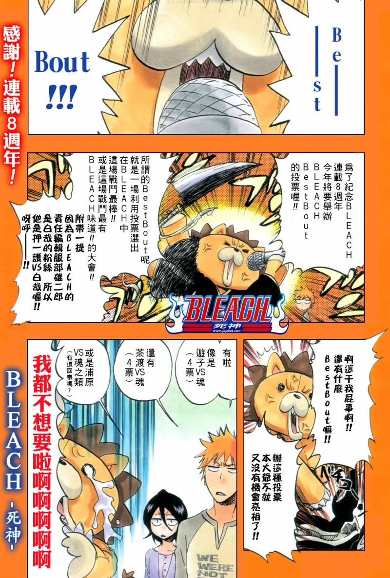 第375话 第3页