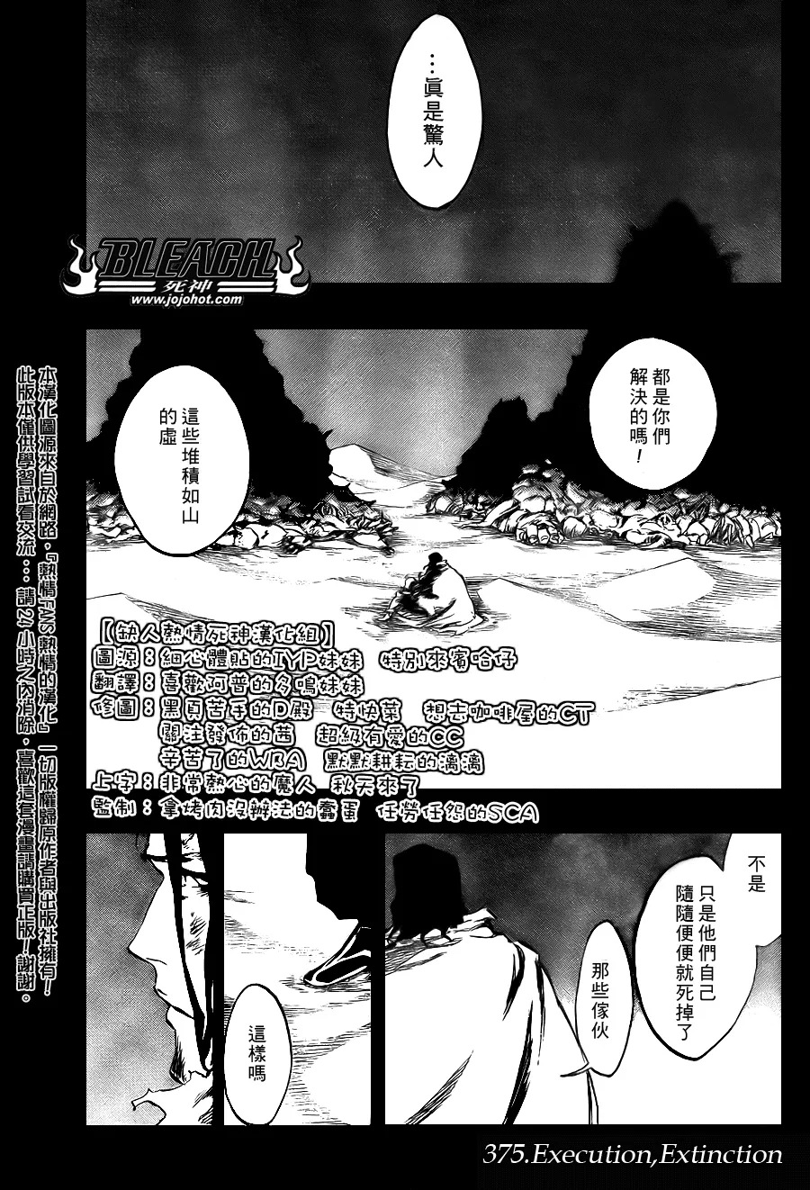 第375话 第4页
