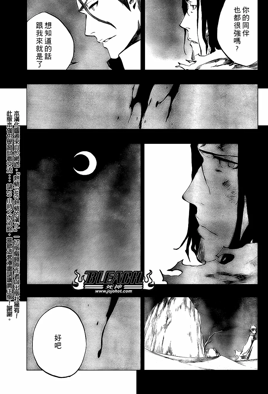 第375话 第6页