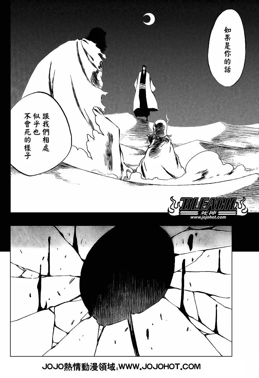 第375话 第7页