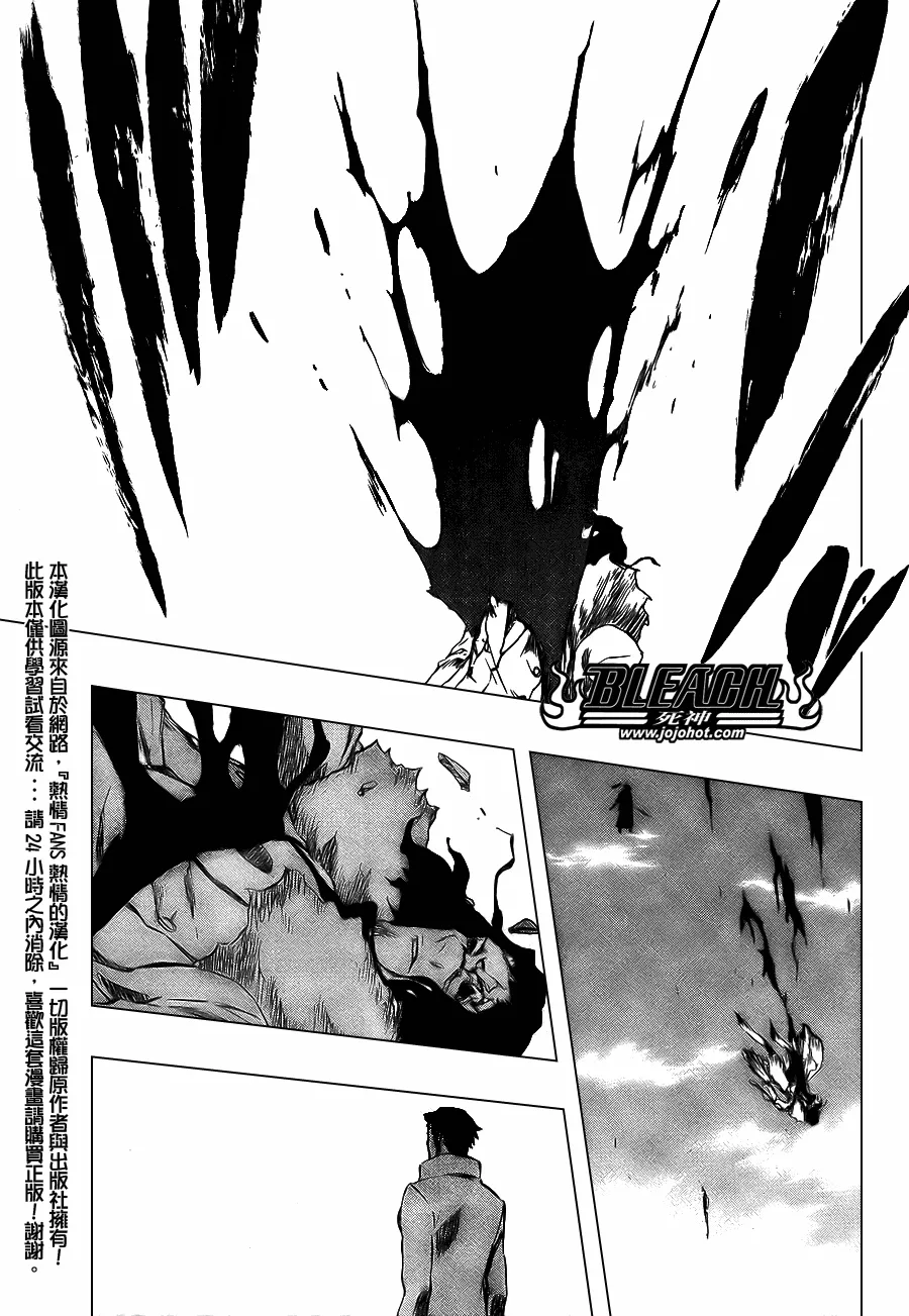 第375话 第8页