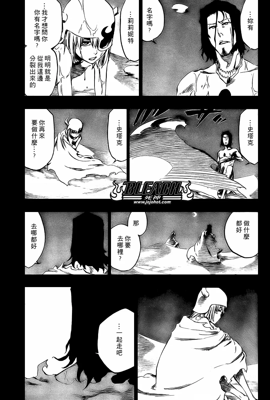 第375话 第10页