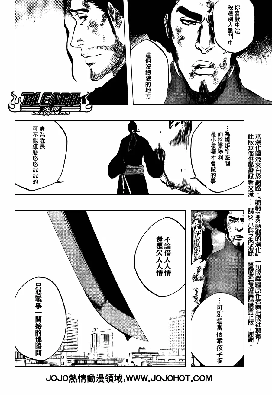 第375话 第13页