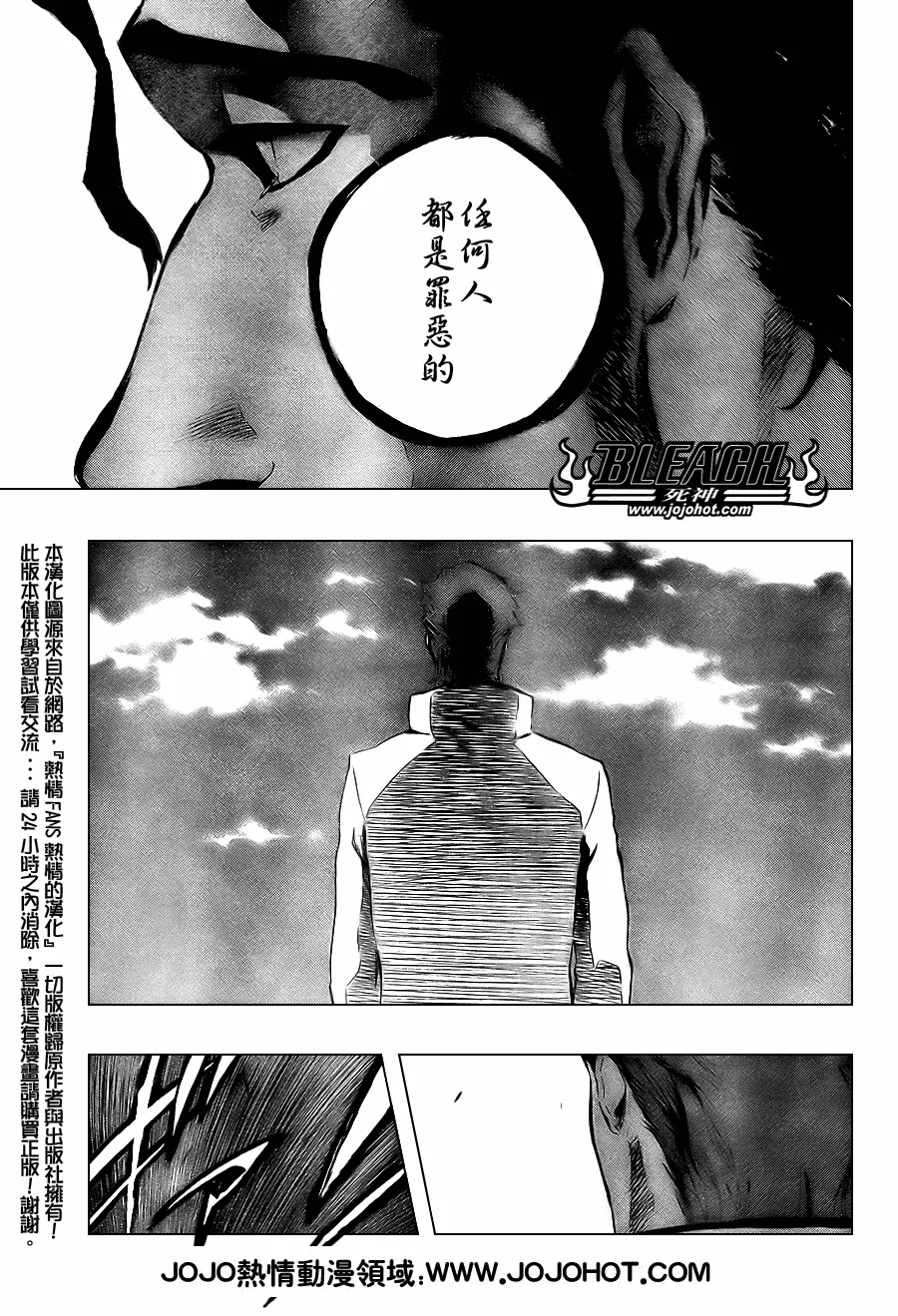 第375话 第14页