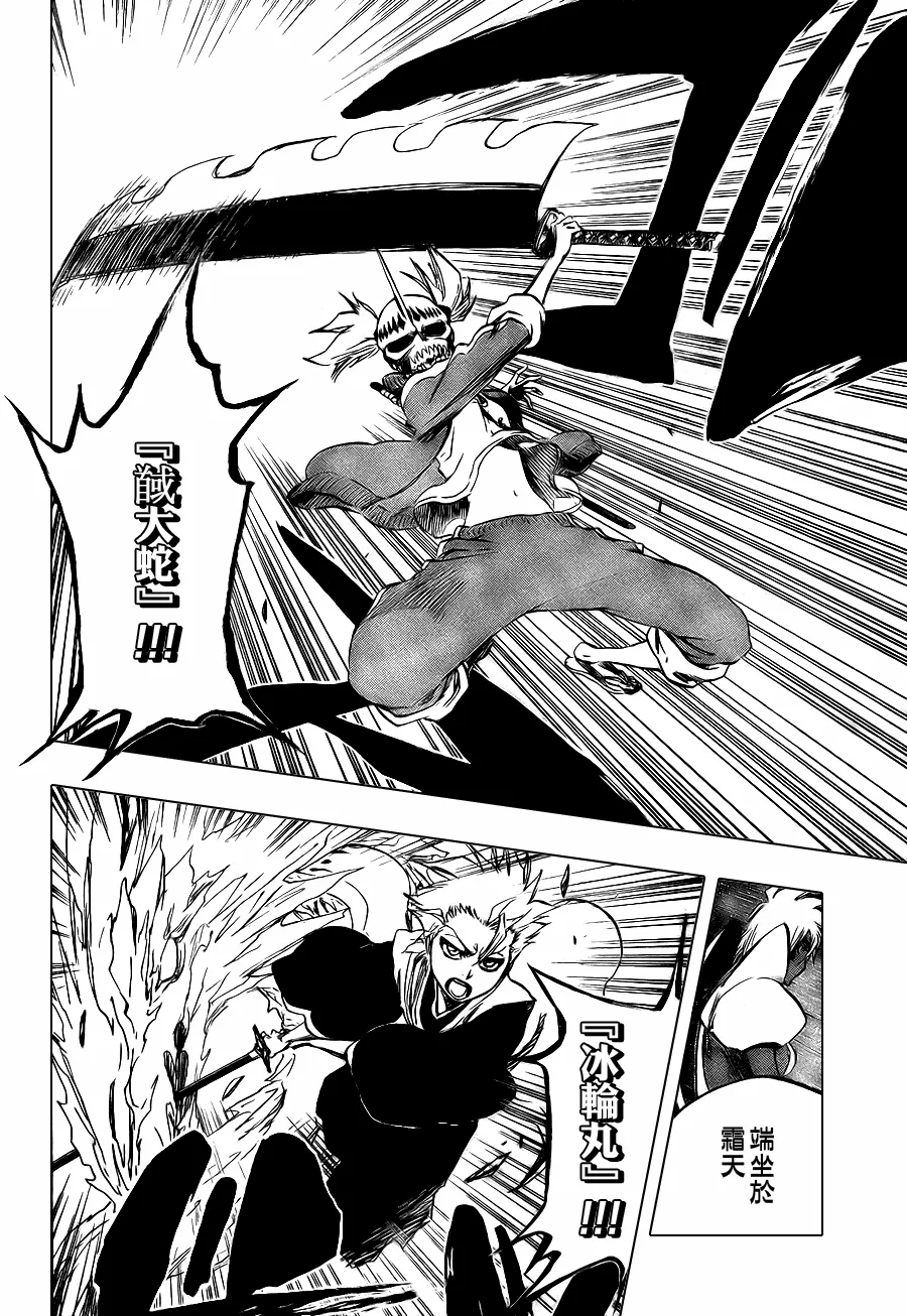 第375话 第17页