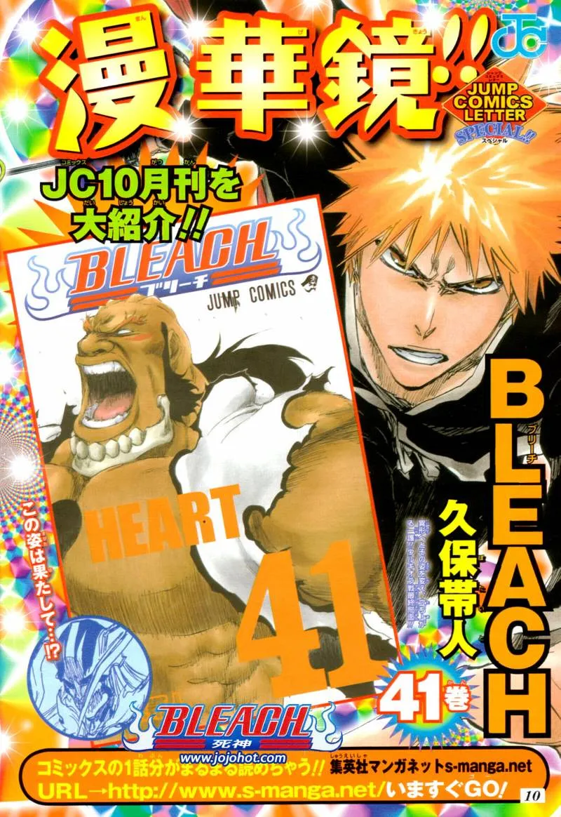 第375话 第24页