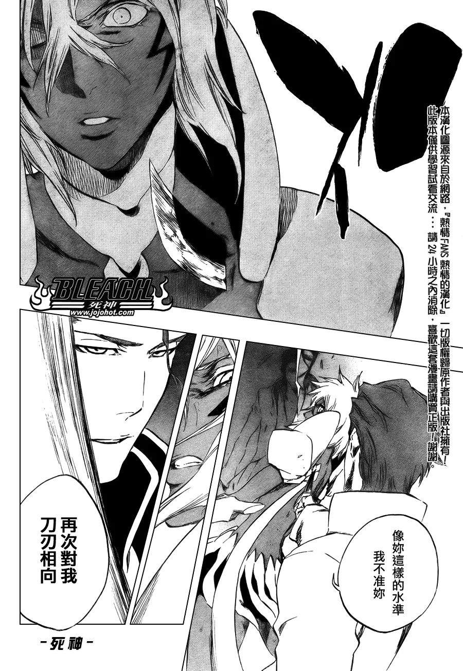 第376话 第4页