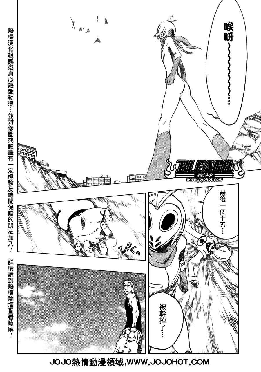 第376话 第7页