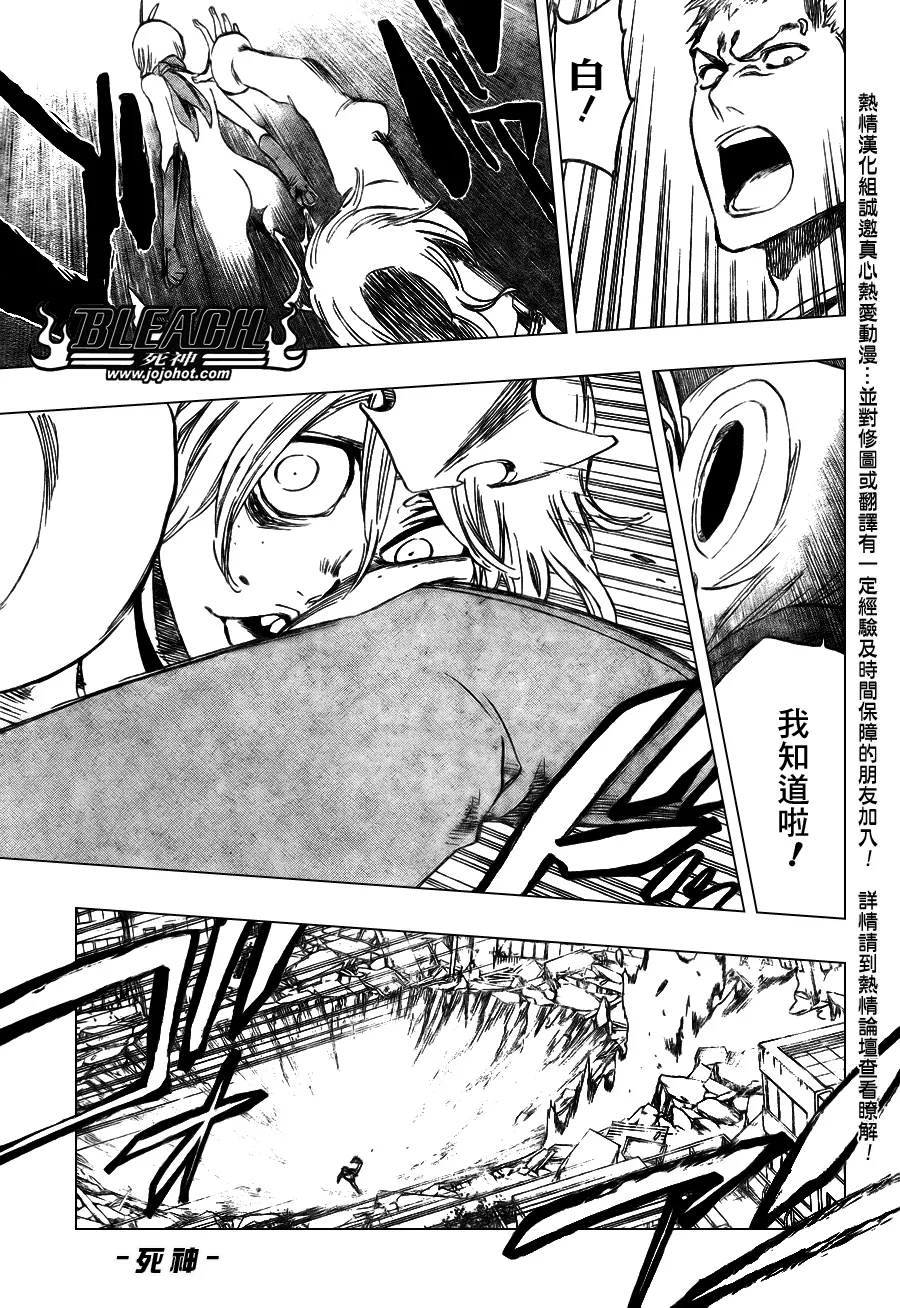 第376话 第8页