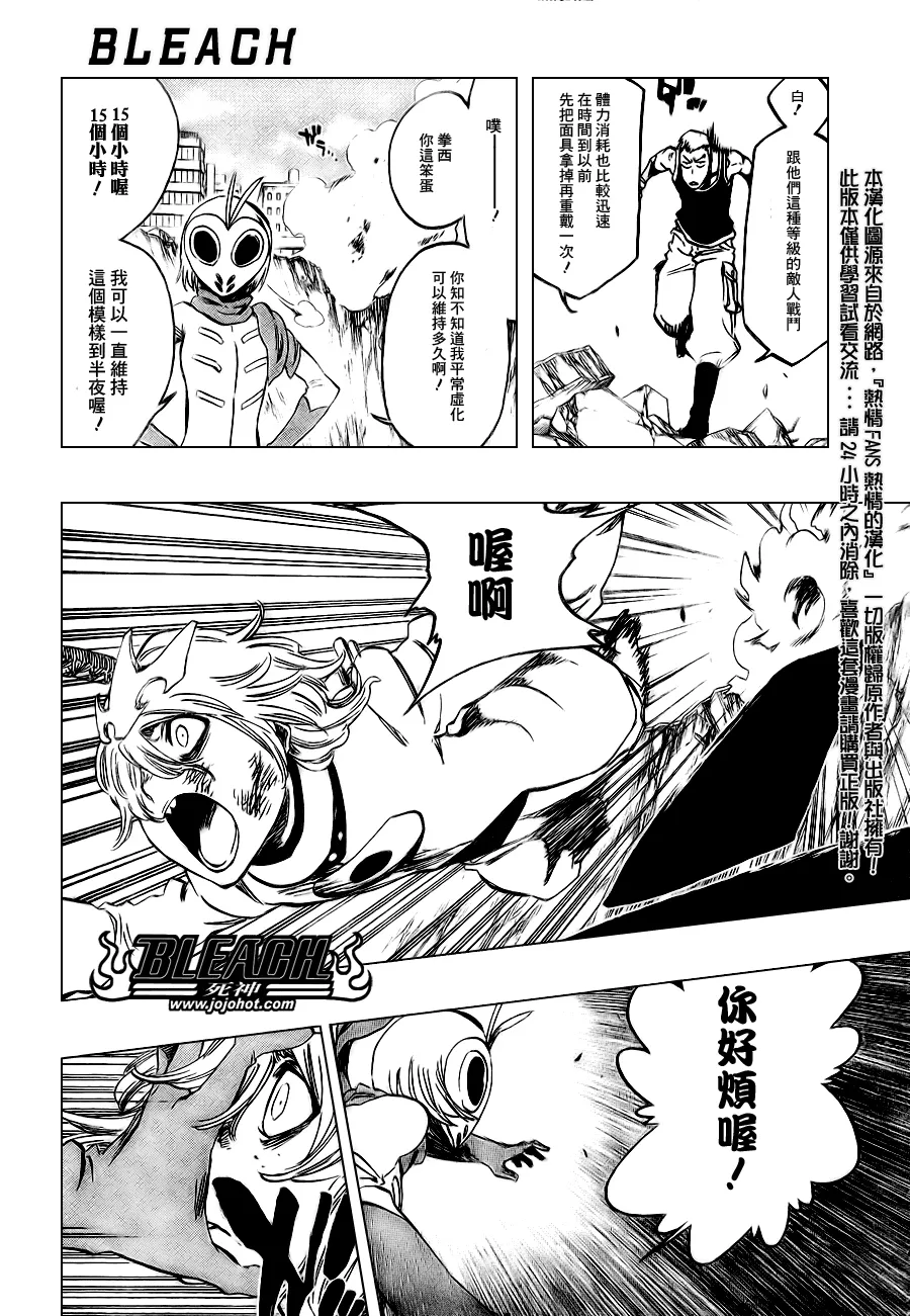 第376话 第9页