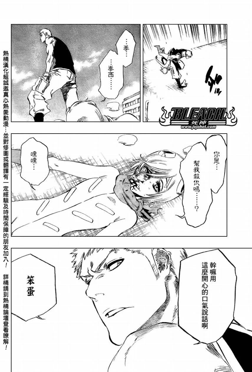 第377话 第2页