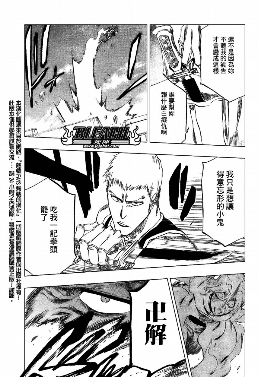 第377话 第3页