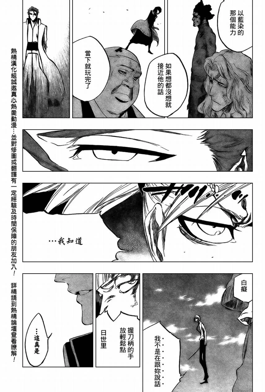 第377话 第6页