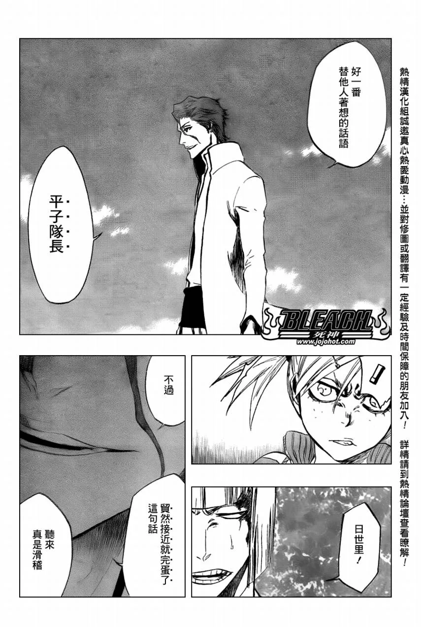 第377话 第7页