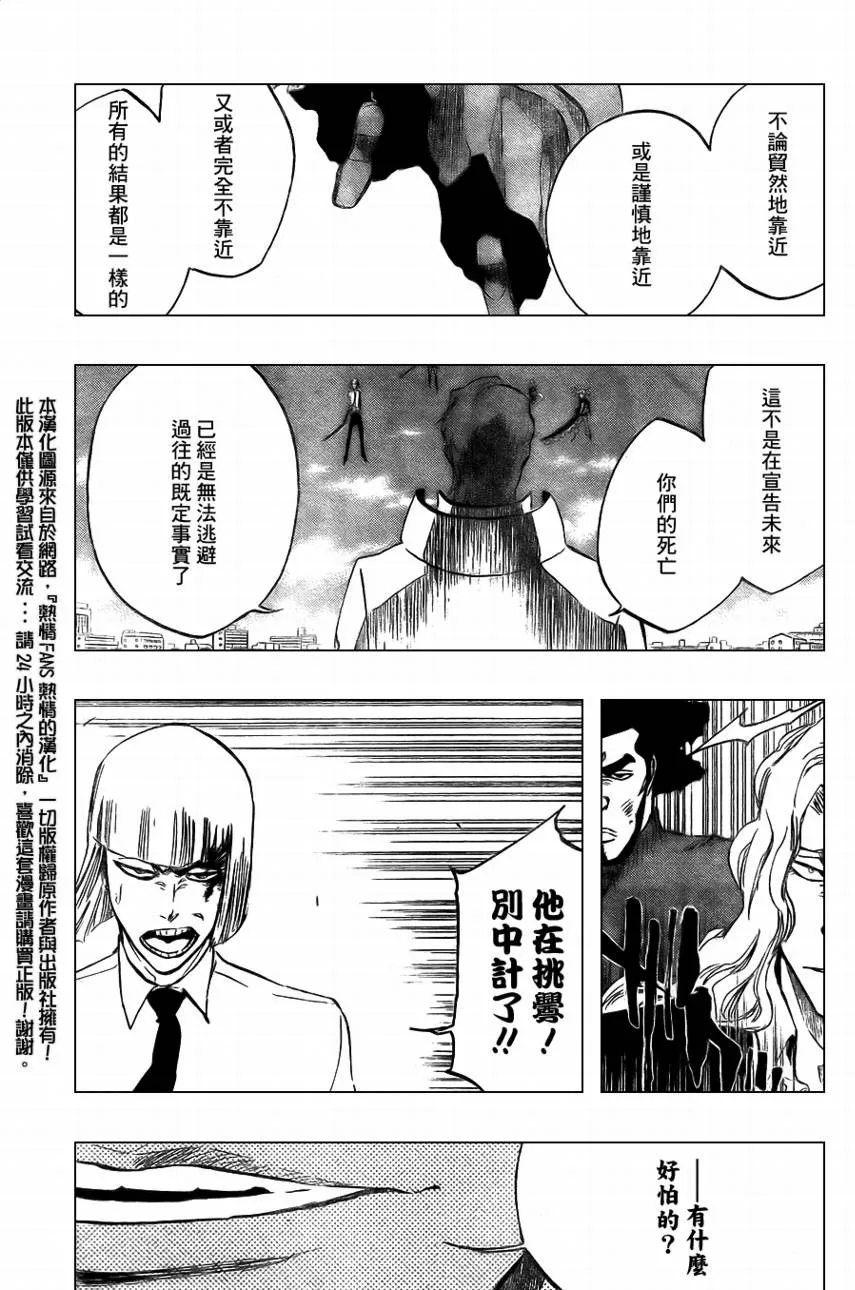 第377话 第8页